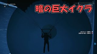 リベンジ：裏世界からラスボス面に侵入してみた【ジャストコーズ4】