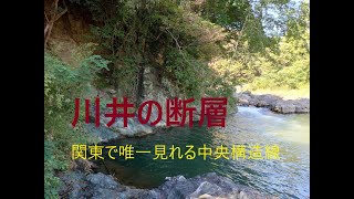 中央構造線、川井の断層への道