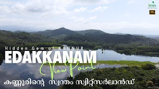 Edakkanam View Point, Iritty, Kannur | ആരും അറിയാത്ത കണ്ണൂരിൻ്റെ സ്വന്തം സ്വിറ്റ്സർലാൻഡ്