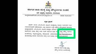 #sslcexams #sslcresult # mobile ನಲ್ಲಿ ಎಸೆಸೆಲ್ಸಿ ಫಲಿತಾಂಶ ನೋಡಿ! #SSLC result announced !