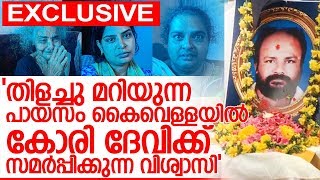 കടകംപള്ളിയുടെ പച്ചകള്ളം പൊളിഞ്ഞടുങ്ങുബോള്‍ I Venugopalan nair family against kadakampally surendran