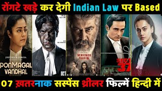 Top 7 Indian Suspense Thriller Movies Based on Courtroom Drama|Legal Drama Movies|Indian Law Movies