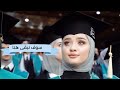 سوف نبقى هنا ||  رامي محمد || التخرج الرسمي كلية الصيدلة جامعة الزهراوي || العراق 2023