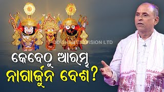 Everything About Nagarjuna Besha Of Lord Jagannath | Part 3