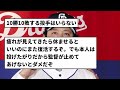 【ワクワクできん】涌井秀章さん前半戦で10敗目ｗｗｗｗｗｗ【反応集】【プロ野球反応集】【2chスレ】【5chスレ】