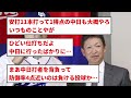 【ワクワクできん】涌井秀章さん前半戦で10敗目ｗｗｗｗｗｗ【反応集】【プロ野球反応集】【2chスレ】【5chスレ】