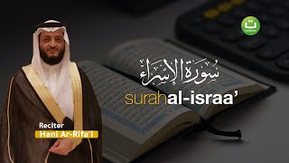 Tadabbur Surah Al Israa' سورة الإسراء - Hani Ar-Rifa'i