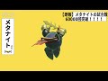 テトリス スマブラsp メタナイト 替え歌 【メタイズ】歌ってみた