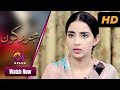 Pakistani Drama | Mujrim Kon - Haqeeqat | Episode 1 |  Aplus | Ali Abbas, Saboor Ali, Srha| CK1