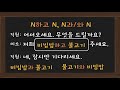 한국어 배우기 한국어 문법 07 n하고 n n과 와 n learn korean basic korean grammar