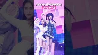 イェナのスタイリングが可愛すぎる！ #stagemix #최예나 #yena #izone #kpop