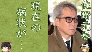 佐野元春が語る桑田佳祐の思い出や結婚相手の正体に驚きを隠せない…！『サムデイ』で知られる歌手を襲った病魔の正体に一同驚愕…！