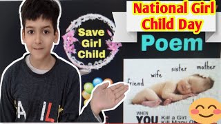 Poem on National Girl Child Day| Poem on Girl Child Day| Poem on Save Girl Child| Daughter Day Poem