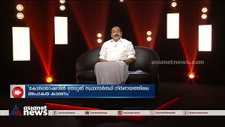 കോഴിക്കോട് കോർപ്പറേഷൻ തോൽക്കാൻ കാരണം സ്ഥാനാർത്ഥി നിർണയത്തിലെ അപാകതയെന്ന് എം.കെ. രാഘവൻ എം.പി