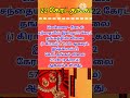 29-11-24 இன்று தங்கம் விலை உயர்வு: எவ்வளவு தெரியுமா? | GOLD RATE TODAY | #shorts