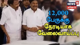 2-வது நாளாக நடைபெறும் உலக முதலீட்டாளர் மாநாடு - பல்வேறு நாடுகள் பங்கேற்கும் கருத்தரங்குகள்