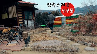 [SUB] 산골에 '신문물'이 들어왔다~!!^^ 요거트 만들기