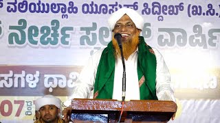 MUHYIDEEN JUMA MASJID MALAR HAREKALA 4 ದಿವಸಗಳ ಧಾರ್ಮಿಕ ಮತ ಪ್ರಭಾಷಣ 2nd day ABBAS DARIMI SPEACH