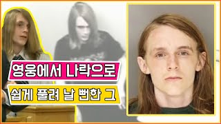 #미스테리, #실화, [그날의미스터리👻] 영웅에서 나락으로 떨어진 전 영웅 ㅣ오키노TV