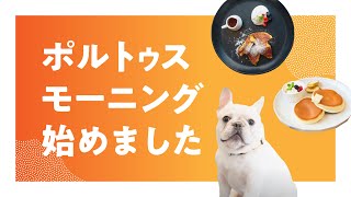 絶品パンケーキで朝活！眠たい朝をモーニングで吹き飛ばそう！