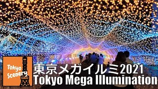 東京メガイルミ＠大井競馬場 (2021年10月)