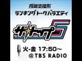 ザ・トップ5 2013年10月24日 木曜 杉山真也 × 高野政所