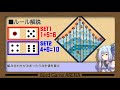 【bga】ルール解説「キャントストップ」【アナログゲーム】