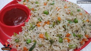 Veg Fried Rice in Kannada |  ವೆಜ್‌ ಫ್ರೈಡ್ ರೈಸ್ | Restaurant Style Fried Rice Recipe