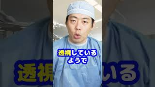 Q：これはすごいという最先端医療を教えてください【本物の外科医が回答】 #shorts