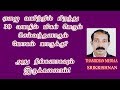 Kubera yogam in tamil | இளம்வயதில் கோடீஸ்வர யோகம்  யாருக்கு?