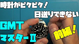 修理依頼！前編！カレンダーが送れない…1年前に替えたことがあるムーブメント！それと同じなのに、なんと売ってない！？どうする？これを直せるのか？時計、無職のオッサン,趣味,多趣味