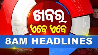 8AM Headlines ||| 18th January 2025 ||| Kanak News |||