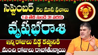 Taurus | సెప్టెంబర్ 2024 వృషభరాశి ఫలితాలు | Venkatesh Sharma Vrushabha Rasi Phalalu | Aiyyappa Tv