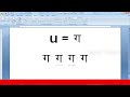 nepali typing सिक्नुहाेस् सजिलै easy way to learn nepali typing preeti font क ख ग part 1