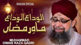 Alvida Alvida Mahe Ramzan - Owais Raza Qadri - Official Video 2024 - Ramzan Special