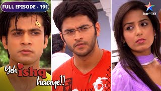 Yeh Ishq Haaye | Kya Kabeer apni galti qabool karega? | FULL EPISODE-191 | ये इश्क़ हाए