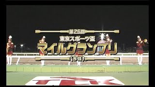 【大井競馬】マイルグランプリ2019　レース速報