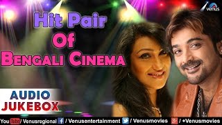 Hit Pair Of Bengali Cinema : Prosenjit & Rituparna - Best Bengali Songs || Audio Jukebox