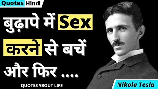 Nikola Tesla Quotes in Hindi | Nikola Tesla के अनमोल विचार | निकोला टेस्ला के विचार | Tesla Quotes