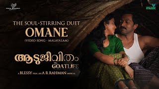 Omane - Malayalam |  Song | The GoatLife | Aadujeevitham |  @ARRahman