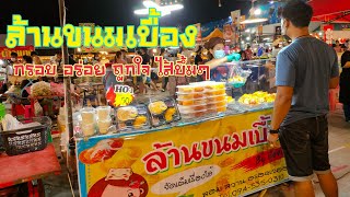 188 #ล้านขนมเบื้อง อร่อย ถูกใจ ใส้บึ้มๆ ตลาดเซฟวัน โคราช #ZabTalon