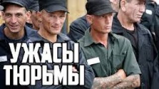 Самые опасные заключенные. Самые жесткие тюрьмы России