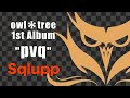 【official】Sqlupp | owl＊tree【maimai | CHUNITHM | オンゲキ | maimaiでらっくす】