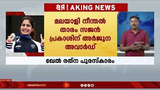 പരമോന്നത കായിക പുരസ്‍കാരം ഖേൽരത്‍ന പ്രഖ്യാപിച്ചു | KHEL RATHNA