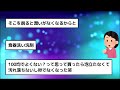 【有益】お金貯めたいなら節約するな！節約したつもりがかえって高くついたもの教えて【ガルちゃん】