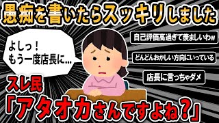 【報告者キチ】「仕事が出来るけど休む人」と「仕事出来ないけど休まない人」って後者の方が評価高いの？→スレ民「あんたすげぇ性格悪いな」【２ｃｈゆっくり】