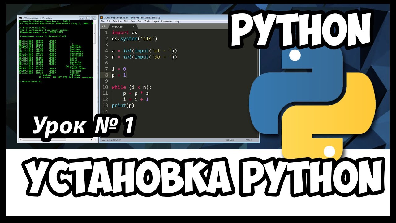 Python 3.11 2. Питон уроки. Питон урок 1. Уроки Пайтон. Уроки питон 3.