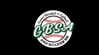 20191214 삼국유사 토요리그 1게임 미라클 vs 야구바보