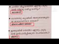 psc indian geography തൊഴിൽവീഥി പ്രസിദ്ധീകരിച്ച 30 important questions ഇന്ത്യൻ ഭൂമിശാസ്ത്രം