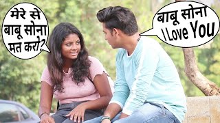 BRUncut: Sanki Aashiq Prank | Prank On cute Gril | Clip2 | Prank Gone Wrong | BRuncut